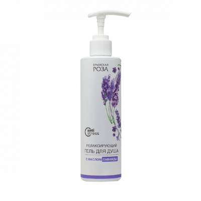 Гель для душа Лаванда Релаксирующий, 250 мл