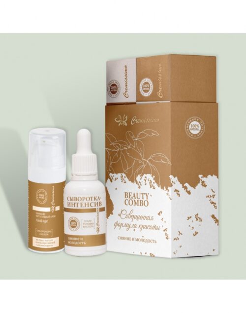 Набор "Beauty Combo" (Сияние и молодость)
