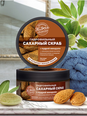 Скраб-гоммаж для тела с миндальной пудрой КСМ, 150г