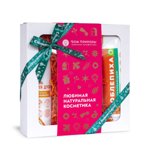 Подарочный набор косметики для тела Облепиха: Гель для душа Облепиха и мандарин; Гель для умывания Успокаивающий Облепиха и зелёный чай; Мыло Облепиха Против воспалений; джутовая мочалка