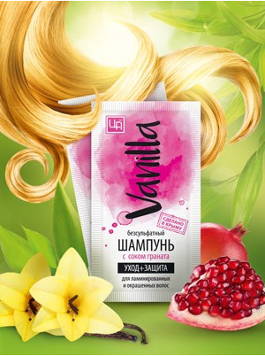 Шампунь VANILLA для ламинированных и окрашенных волос с соком граната 12 г
