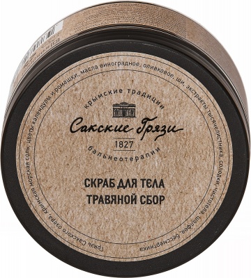 Скраб для тела Травяной сбор 300 мл