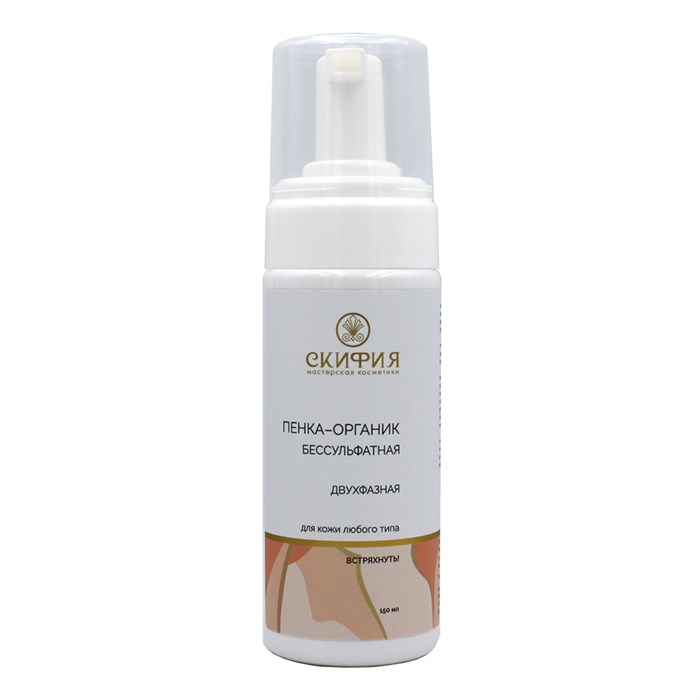 Пенка для умывания двухфазная для кожи всех типов, 150мл