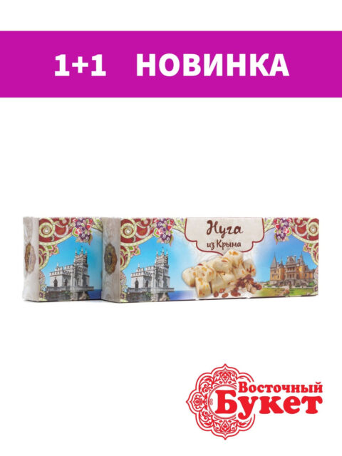 ВБ Нуга 300 гр