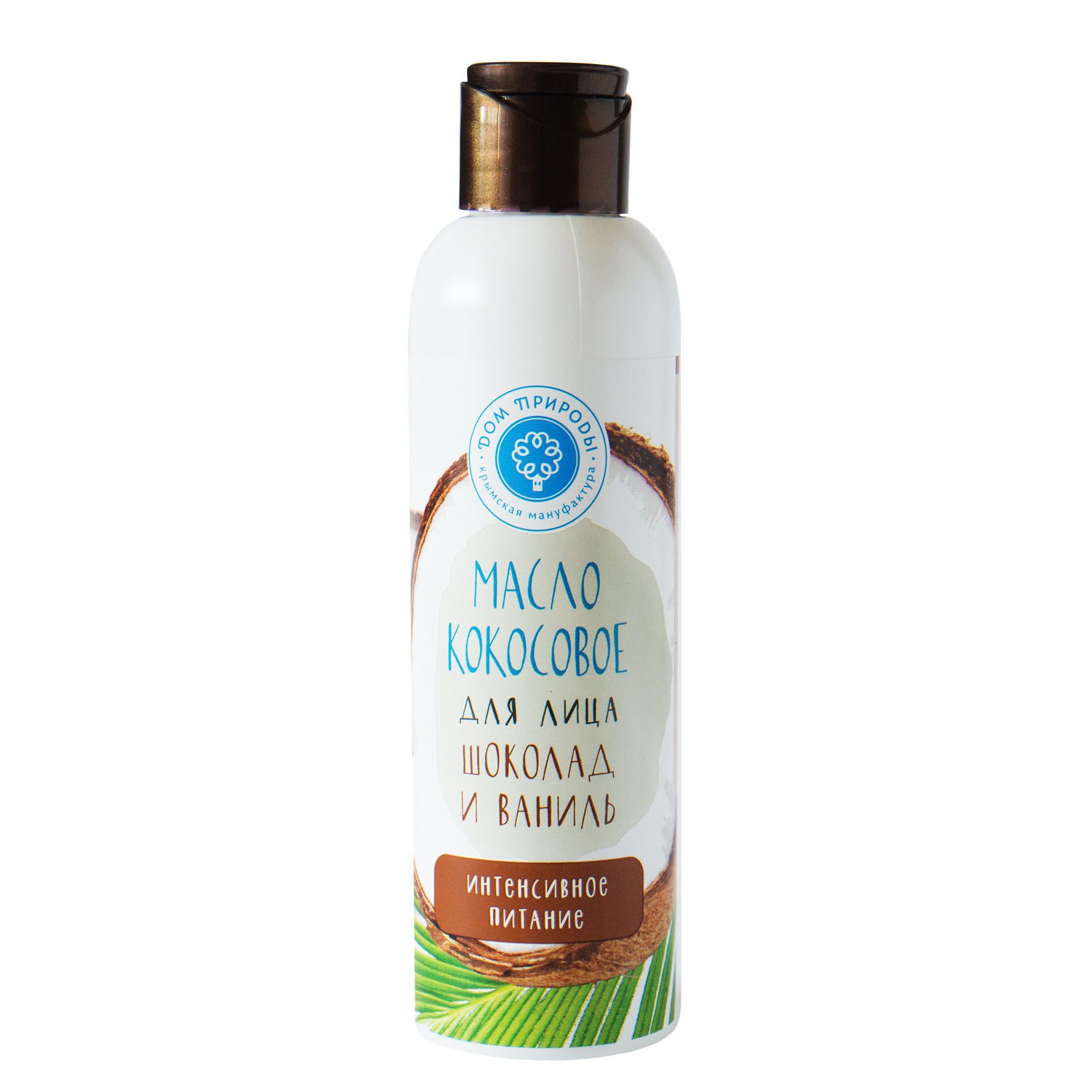 Масло кокосовое с экстрактами и жирными маслами для лица ШОКОЛАД И ВАНИЛЬ КМ, 150мл