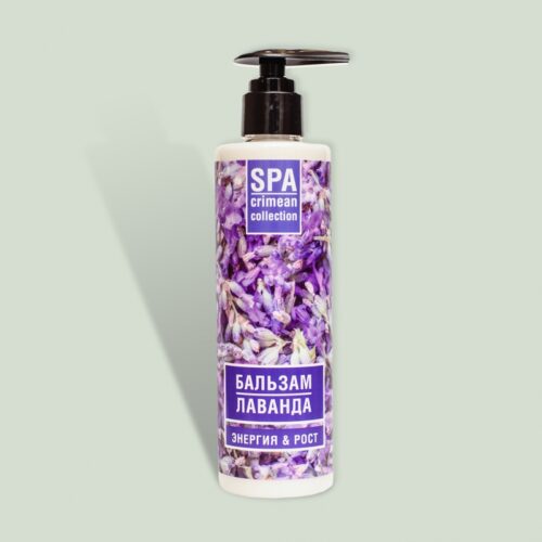 SPA Бальзам - кондиционер 250 мл (Лаванда (Энергия и Рост))