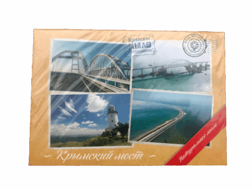 Сувенирный набор мыла Почтовый с фотографиями Крыма (4 шт. мыла по 50 г), 200 г : КРЫМСКИЙ МОСТ (ХИТ)