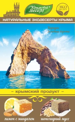 Сувениры 130 гр Ассорти Карадаг Золотые ворота