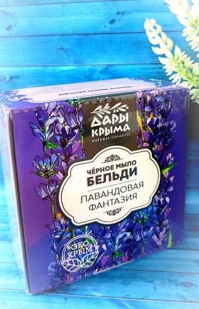 Черное мыло бельди ДК лаванд. фантаз.