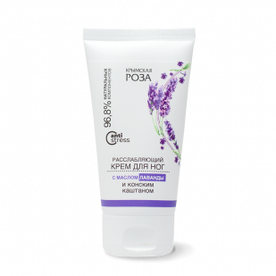 Крем для ног Лаванда Расслабляющий, 40 мл