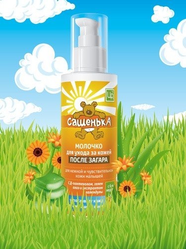Молочко косметическое САШЕНЬКА для ухода за кожей после загара, 150 г