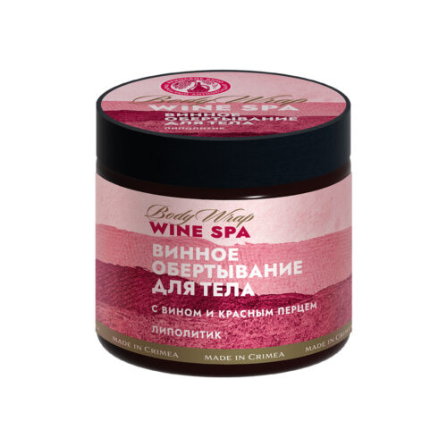 Винное обертывание для тела Wine SPA Липолитик ВИН, 400г