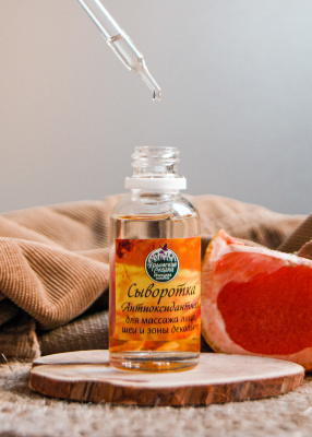 Сыворотка антиоксидантная янтарная для тела 30мл