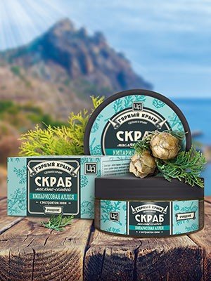 Масляно-солевой скраб кипарисовая аллея