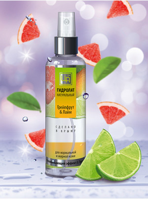 Гидролат натуральный Грейпфрут Лайм 200 мл