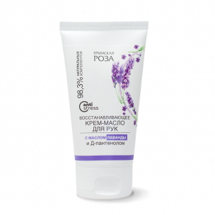 Крем-масло для рук Лаванда Восстанавливающее, 40 мл
