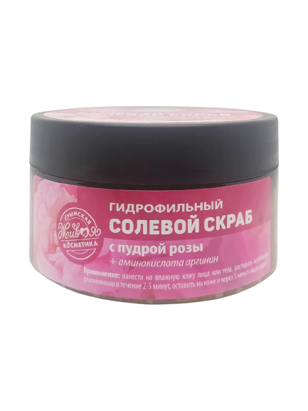 Гидрофильный солевой скраб с пудрой розы, 50 г