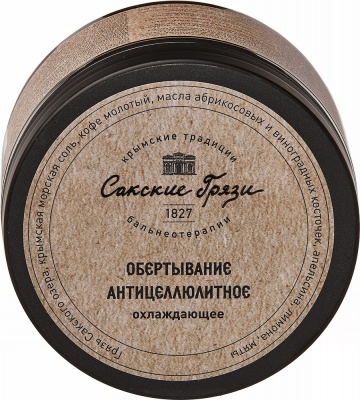 Обертывание антицеллюлитное Охлаждающее 300 мл