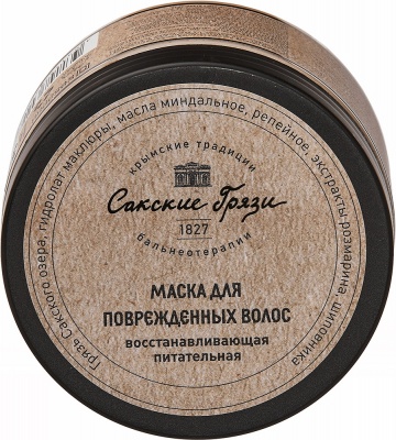 Маска для порежденных волос Восстанавливающая питательная 300 мл