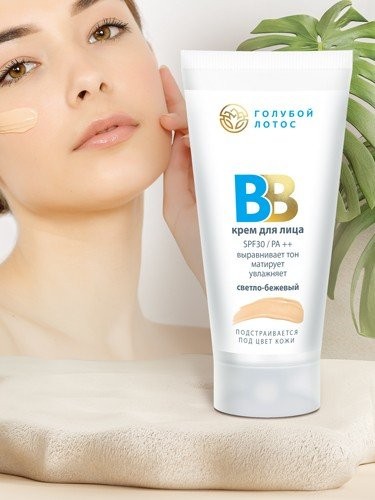 ВВ Крем для лица светло-бежевый, 55 г