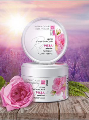 Крем для ног Роза КРЫМСКАЯ ЖЕМЧУЖИНА, 70 г