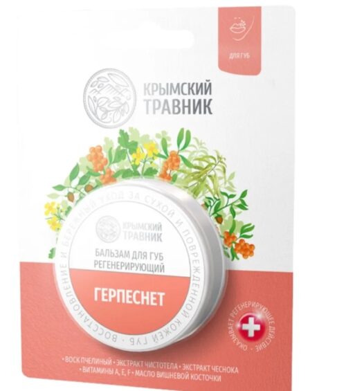 Бальзам ГЕРПЕСНЕТ 20мл.