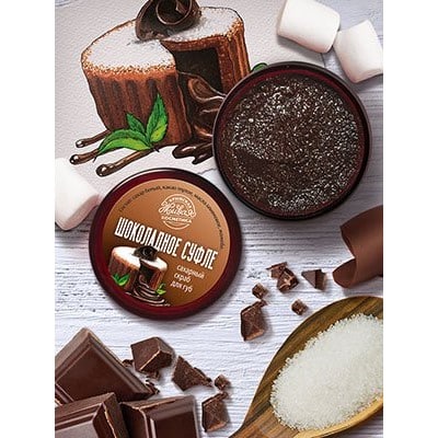 Сахарный скраб для губ "Шоколадное суфле" 20 г