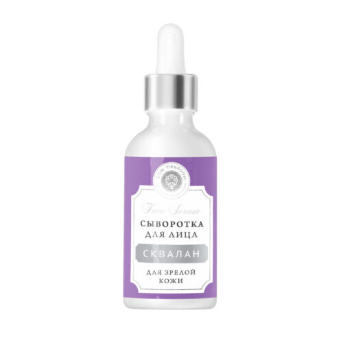 Сыворотка для лица Интенсивное восстановление (сквалан) 25 г