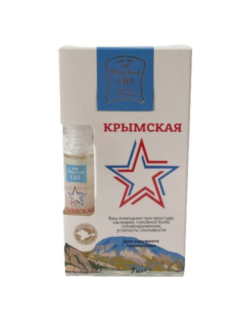 DrOil Масло косметическое ЗВЕЗДОЧКА 7 мл