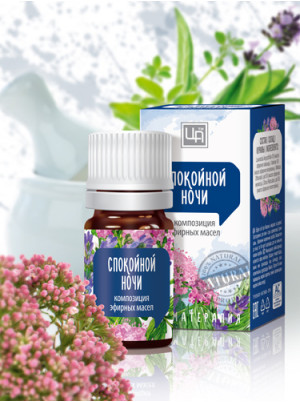 Масла косметические эфирные (Композиции): "Спокойно ночи", 5 мл