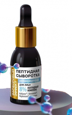 Сыворотка восстанавливающая 30 мл.