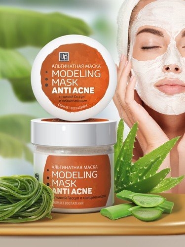 Альгинатная маска косметическая Анти акне, 15 г
