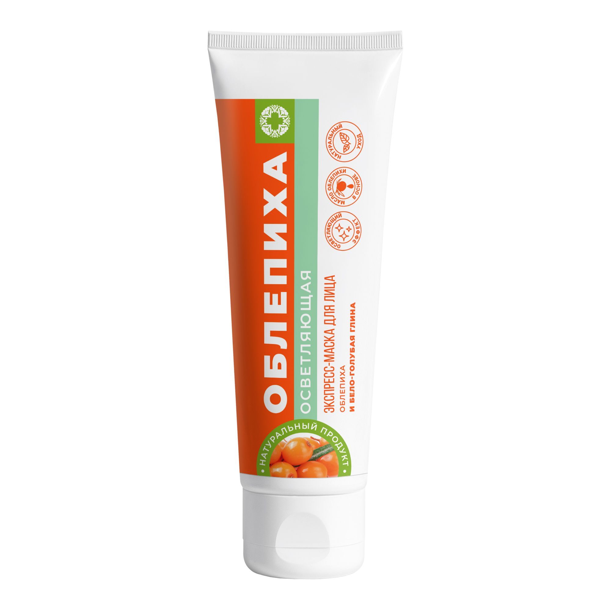 Экспресс-маска для лица Осветляющая с облепихой и бело-голубой глиной ОБЛ, 150г