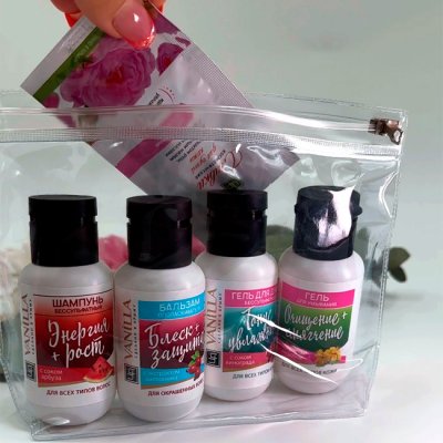 Vanilla (travel набор)