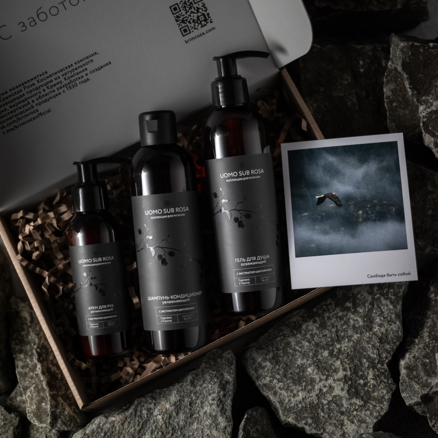 К.Р. UOMO SUB ROSA набор подарочный новогодний "Свобода быть собой"