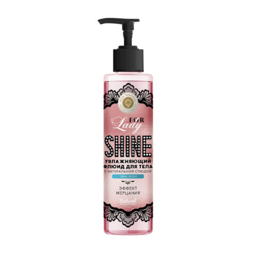 Увлажняющий флюид для тела Тайны океана