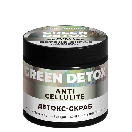 Детокс скраб Антицеллюлитный для тела ГДС, 500г