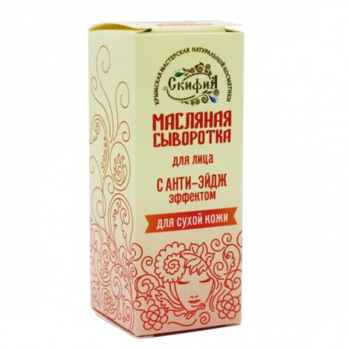 Маслянная сыворотка для лица для сухой кожи