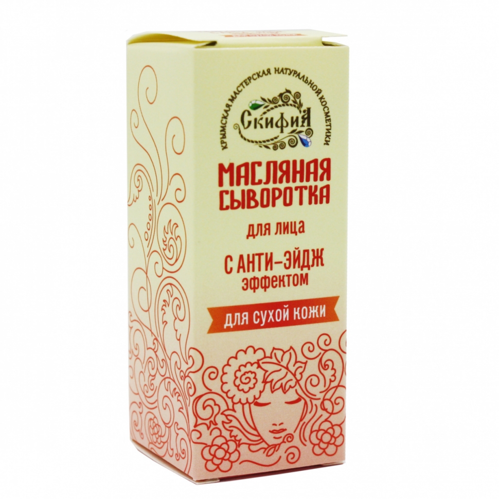 Маслянная сыворотка для лица для сухой кожи