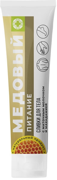 Сливки для тела МКЛ 150 г Питание Маточное молочко и макадамия