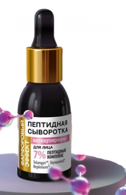 Пептидная сыворотка "Фарфоровый эффект" для лица антикуперозная, 30 мл