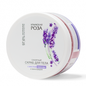 Скраб для тела Лаванда Сахарный, 250 мл