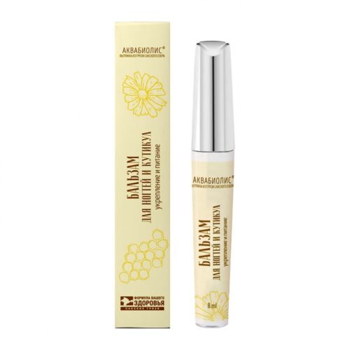 Бальзам для ногтей и кутикул "Укрепление и питание" 8 мл.