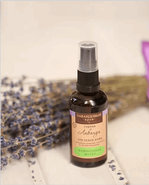 Композиция масел для сухой кожи Горная лаванда