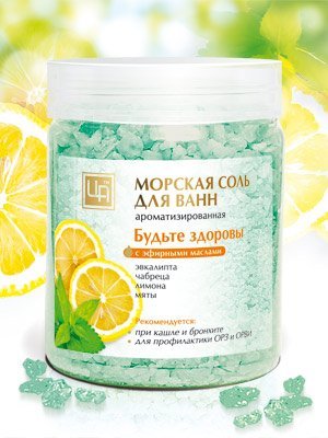 Соль для ванн "Будьте здоровы" 500 г
