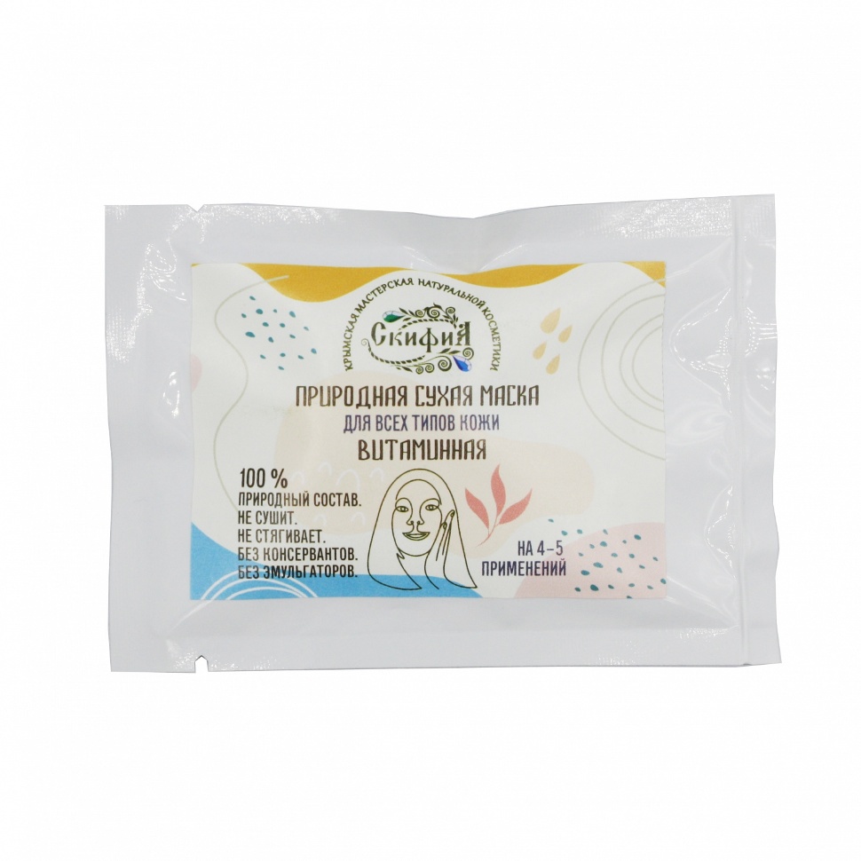 Природная сухая маска 15 гр на 4-5 применений Для всех типов кожи Витаминная