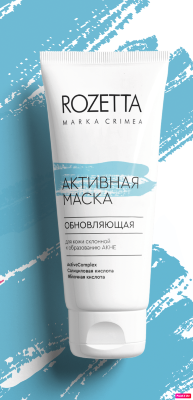 Розетта Активная маска 75г Обновляющая для кожи склонной к акне