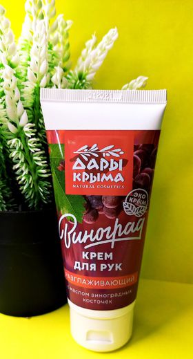 Крем для рук Виноград Разглаживающий Дары Крыма 70 г