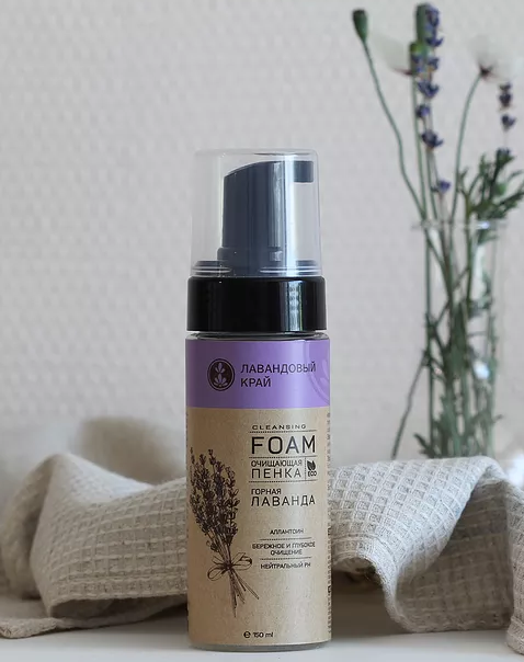 Пенка очищающая Горная лаванда